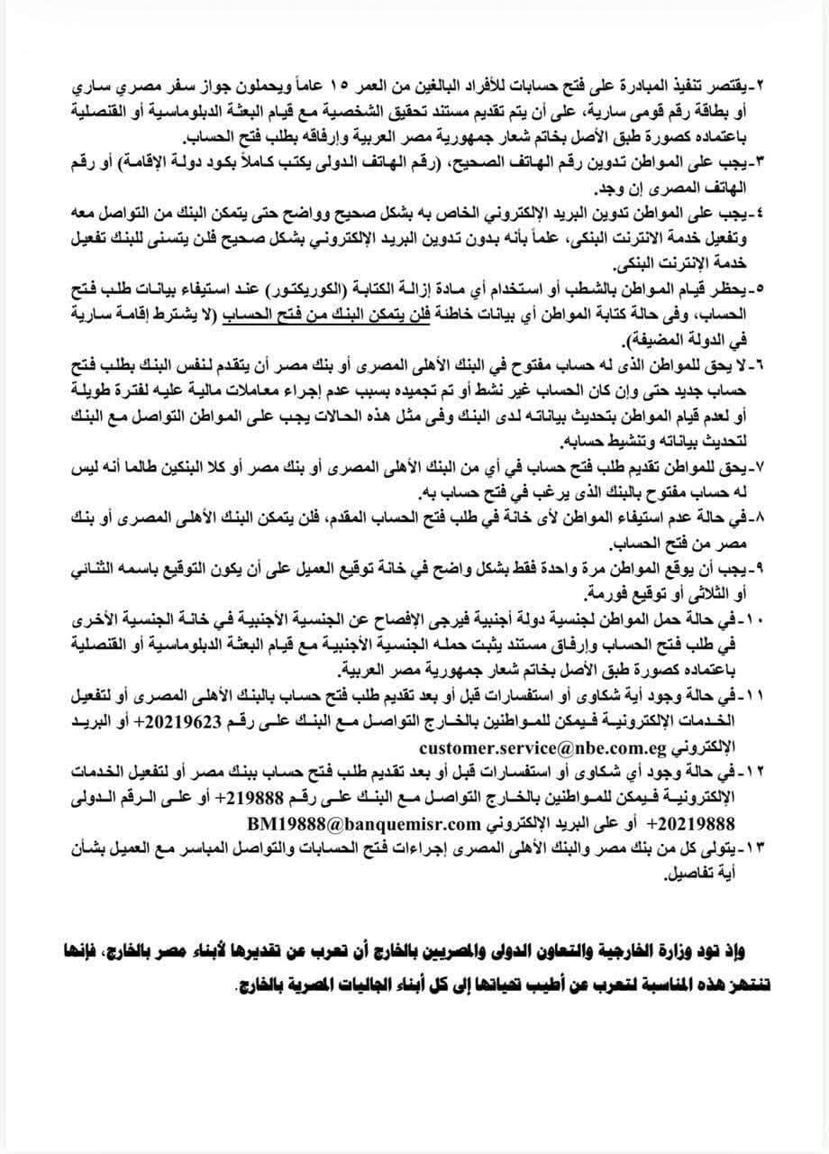 Open Your Account in Egypt