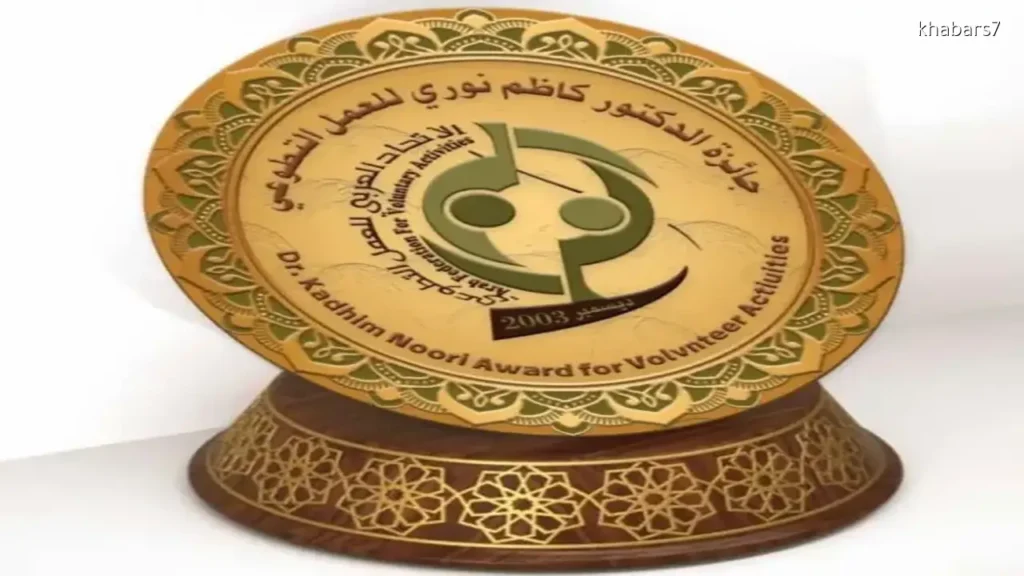 Dr. Youssef Al-Kazem Launches ‘Dr. Kazem Nouri’ Volunteer Award, Applications Open Until August 15, 2026