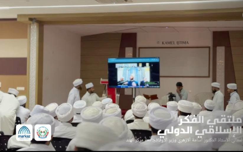 International Islamic Thought Forum