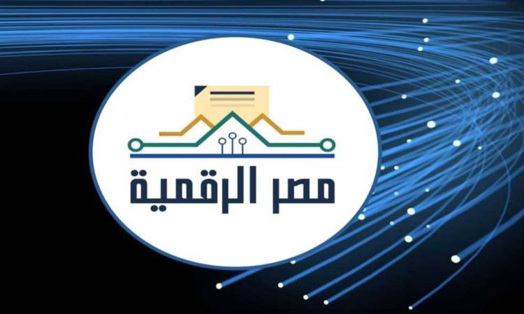 Digital Egypt Platform