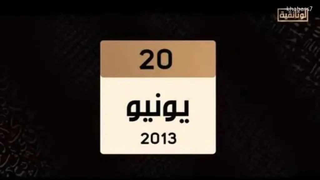 Widespread Protests and Eroding Trust: Events of June 20, 2013