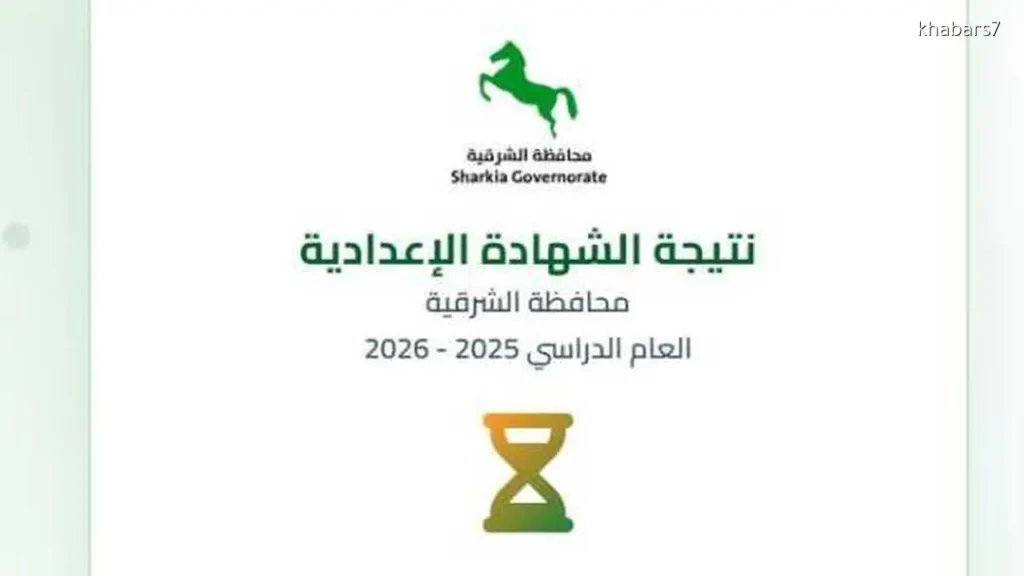 Eastern Province’s 2026 Preparatory Certificate Results Now Available Online