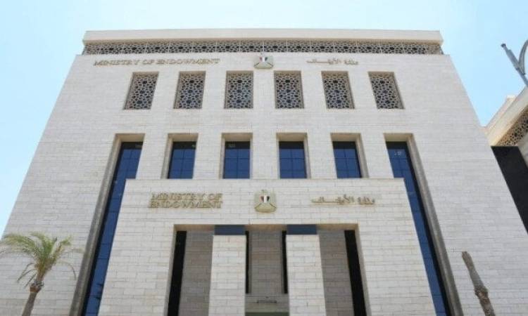 Ministry of Awqaf