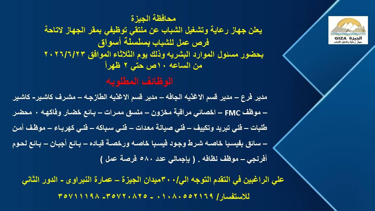 Job Opportunity