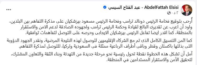 President Sisi