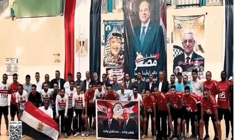 نشاط اللجنة المصرية