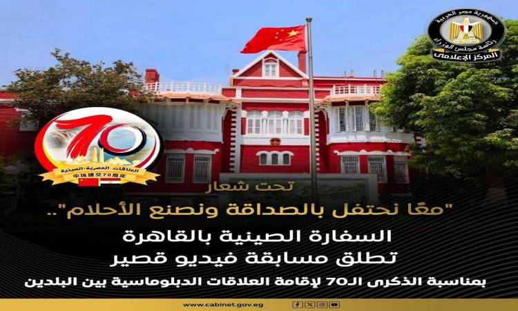 Chinese Embassy Video Competition