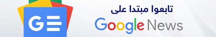 Follow Mubtada on Google News