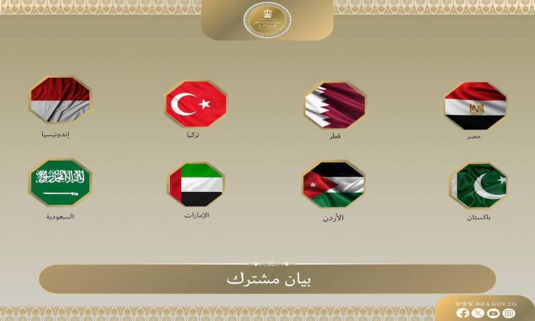 Arab-Islamic Statement