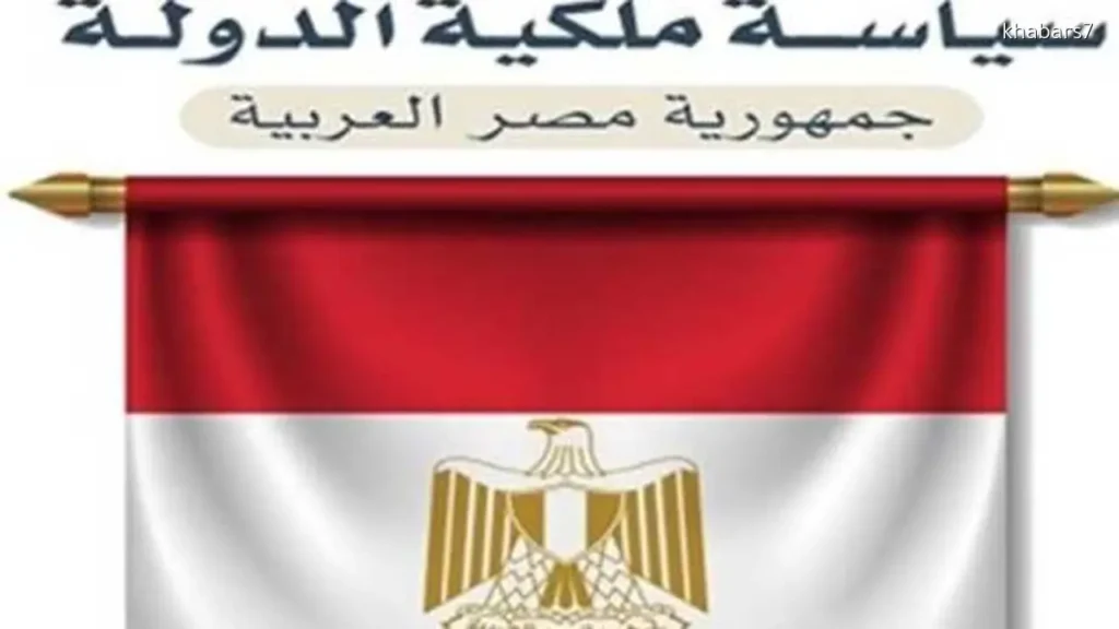 Government Unveils Updated State Ownership Policy Document