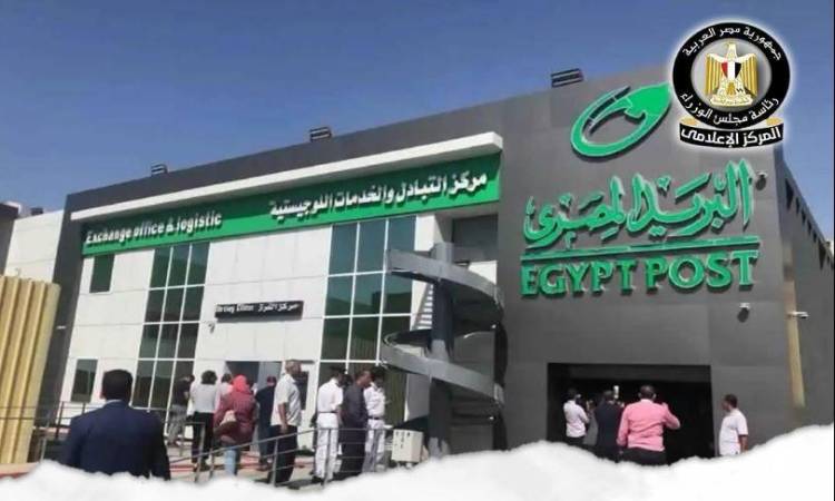 البريد المصري