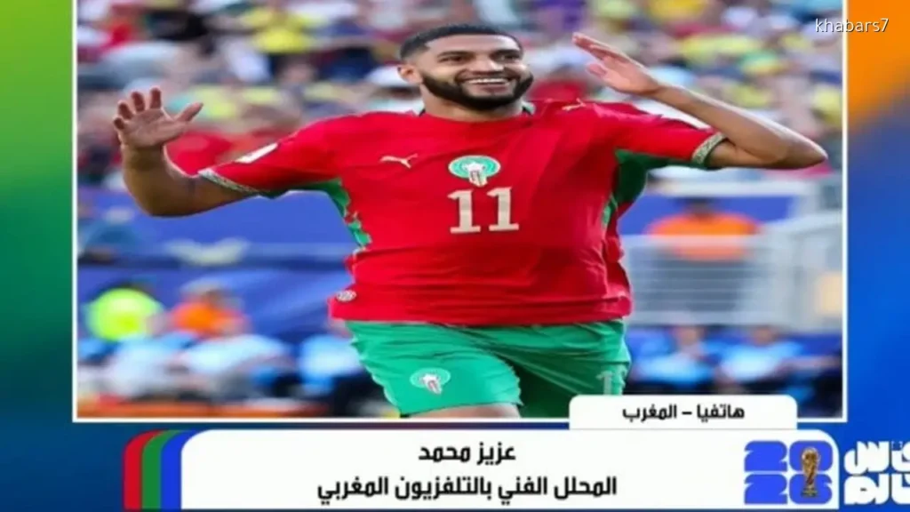 Moroccan Analyst Aziz Mohamed Reflects on Fans’ Disappointment After Brazil Draw