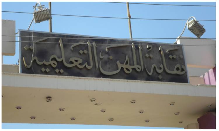 Teachers' Syndicate