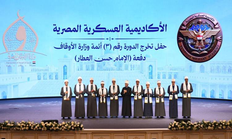 Graduation Ceremony for the Third Cohort of Imams with President Sisi