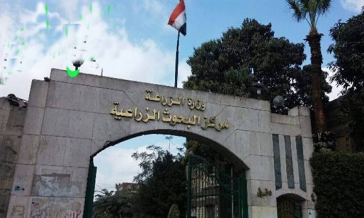 Agricultural Research Center