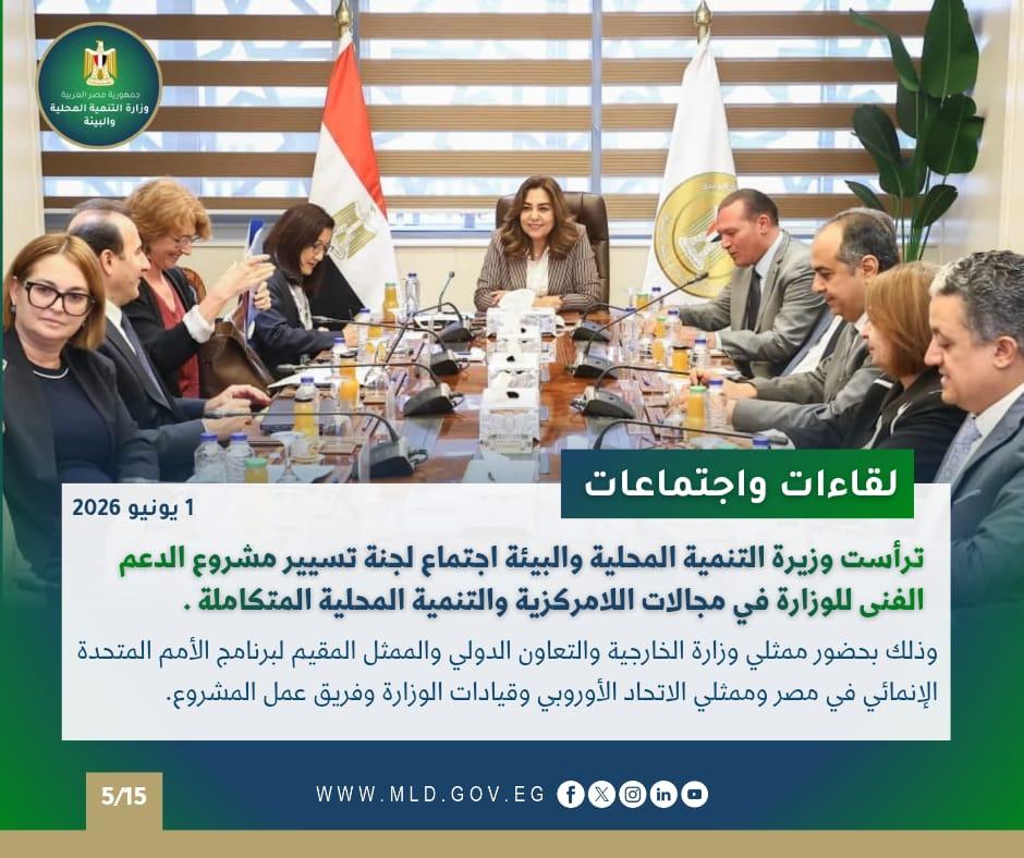 Decentralization Project Meeting