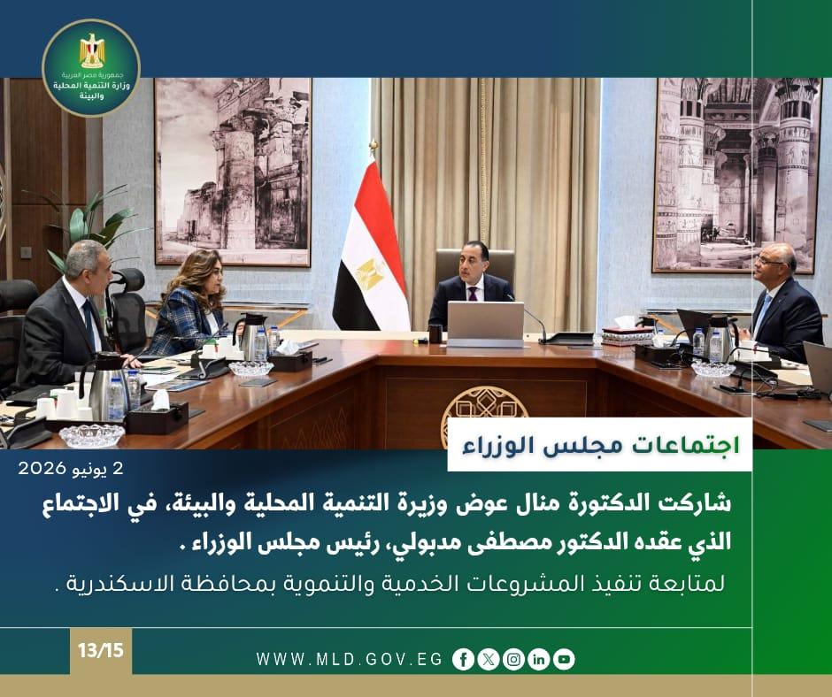 Minister Meeting with Prime Minister on Alexandria Projects