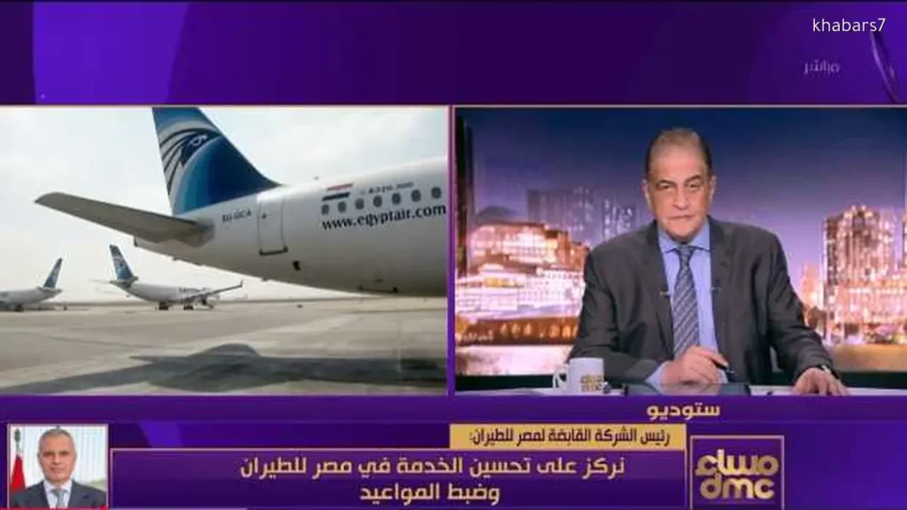 EgyptAir’s CEO Outlines Service Improvement Plans and New Routes