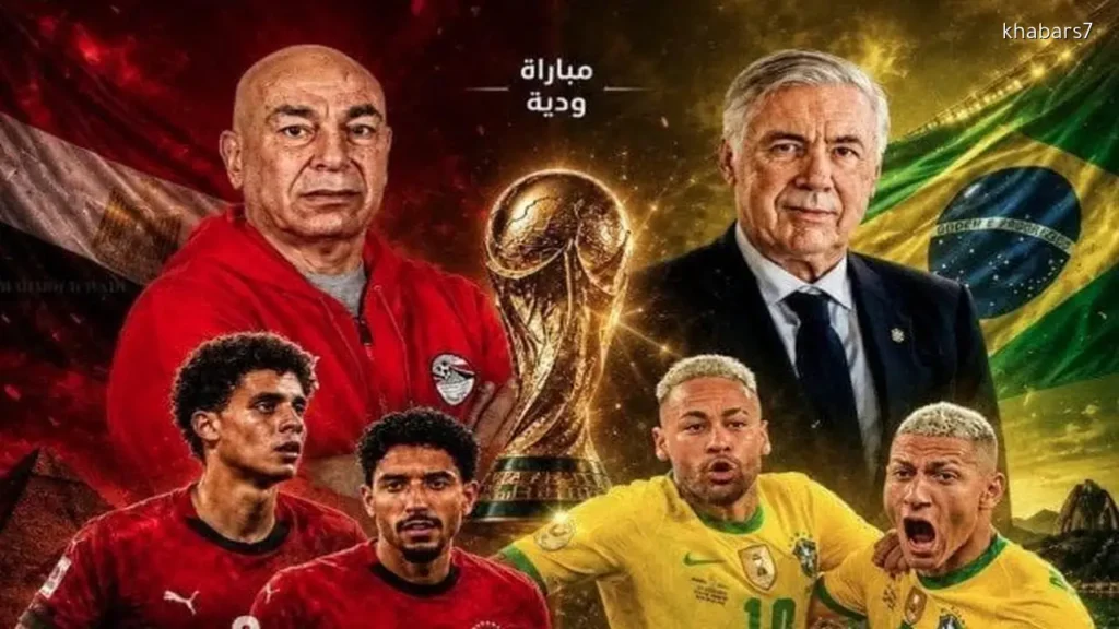 Egypt to Face Brazil in World Cup Warm-Up Match: Schedule and Broadcast Details