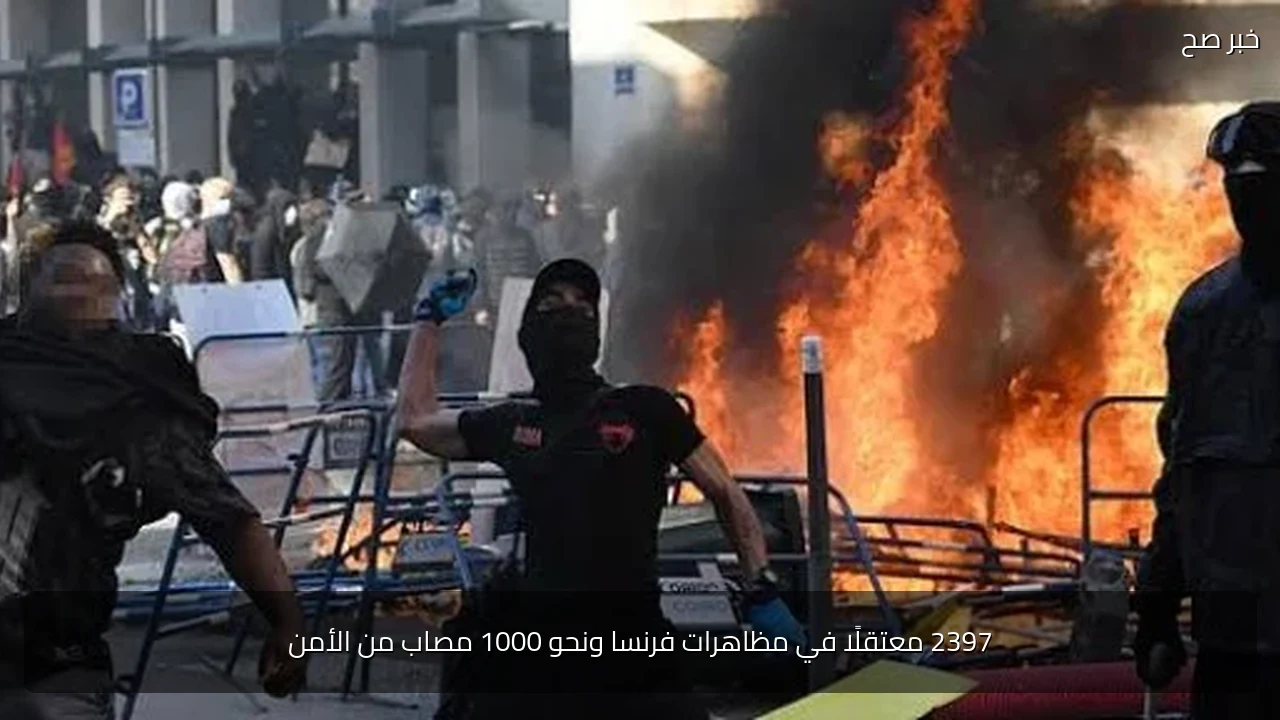 2397 معتقلًا في مظاهرات فرنسا ونحو 1000 مصاب من الأمن