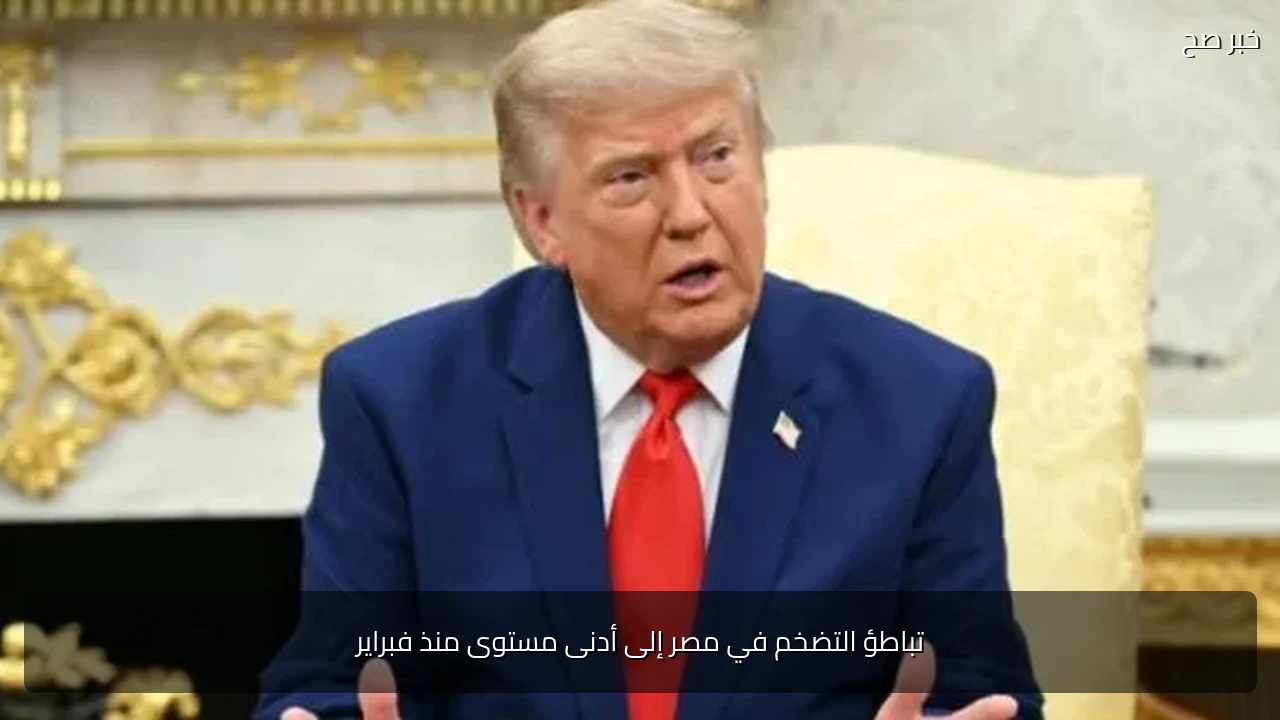 تباطؤ التضخم في مصر إلى أدنى مستوى منذ فبراير