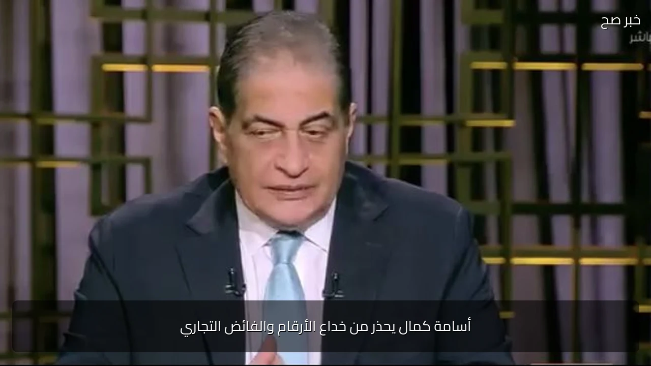 أسامة كمال يحذر من خداع الأرقام والفائض التجاري