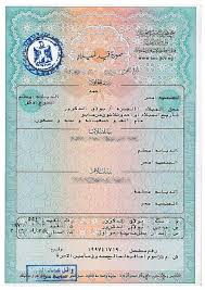 أسعار استخراج شهادة الميلاد 2026 والرسوم والخطوات أونلاين أسعار استخراج شهادة الميلاد 2026 والرسوم والخطوات أونلاين