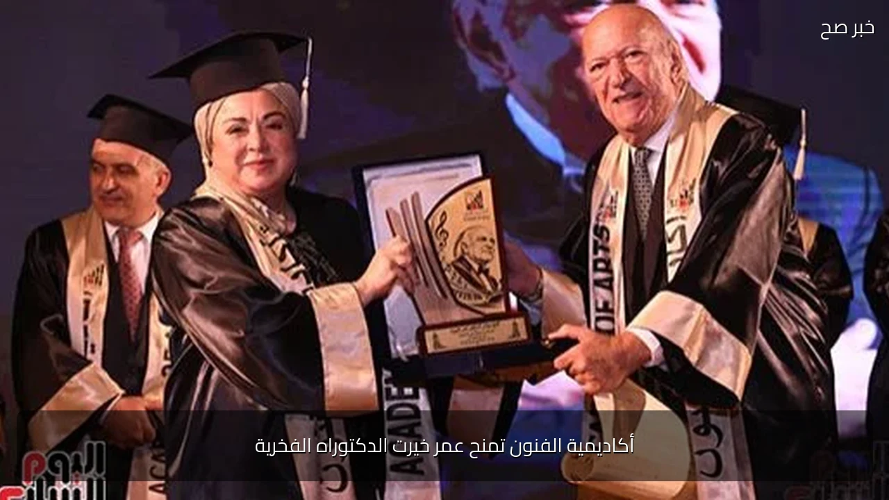 أكاديمية الفنون تمنح عمر خيرت الدكتوراه الفخرية