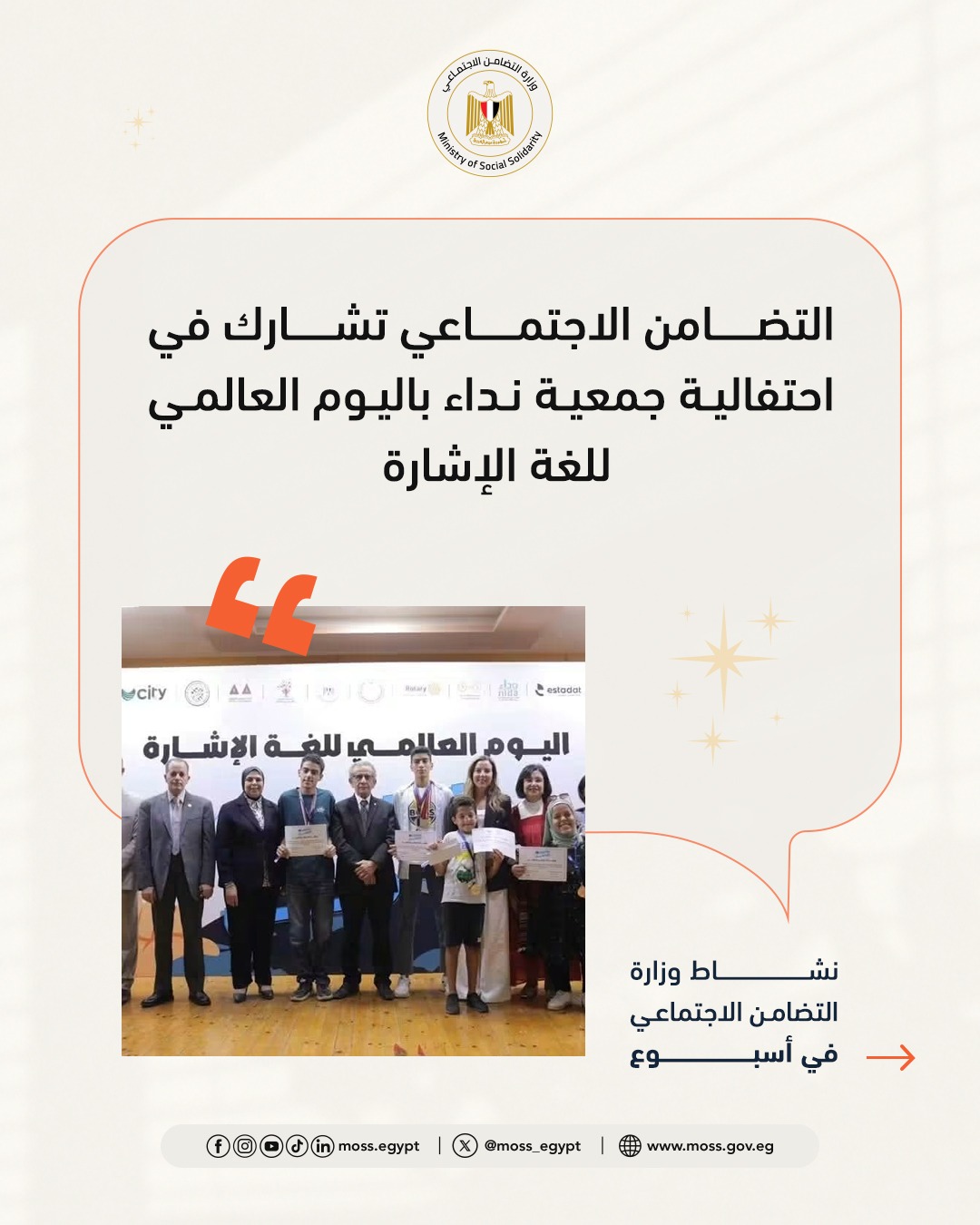 التضامن الاجتماعي في أسبوع 8 بروتوكولات لتعزيز الحماية التضامن الاجتماعي في أسبوع 8 بروتوكولات لتعزيز الحماية