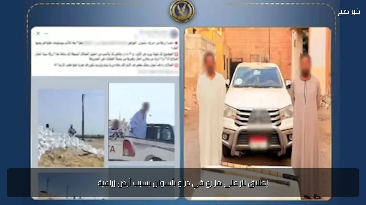 إطلاق نار على مزارع في دراو بأسوان بسبب أرض زراعية