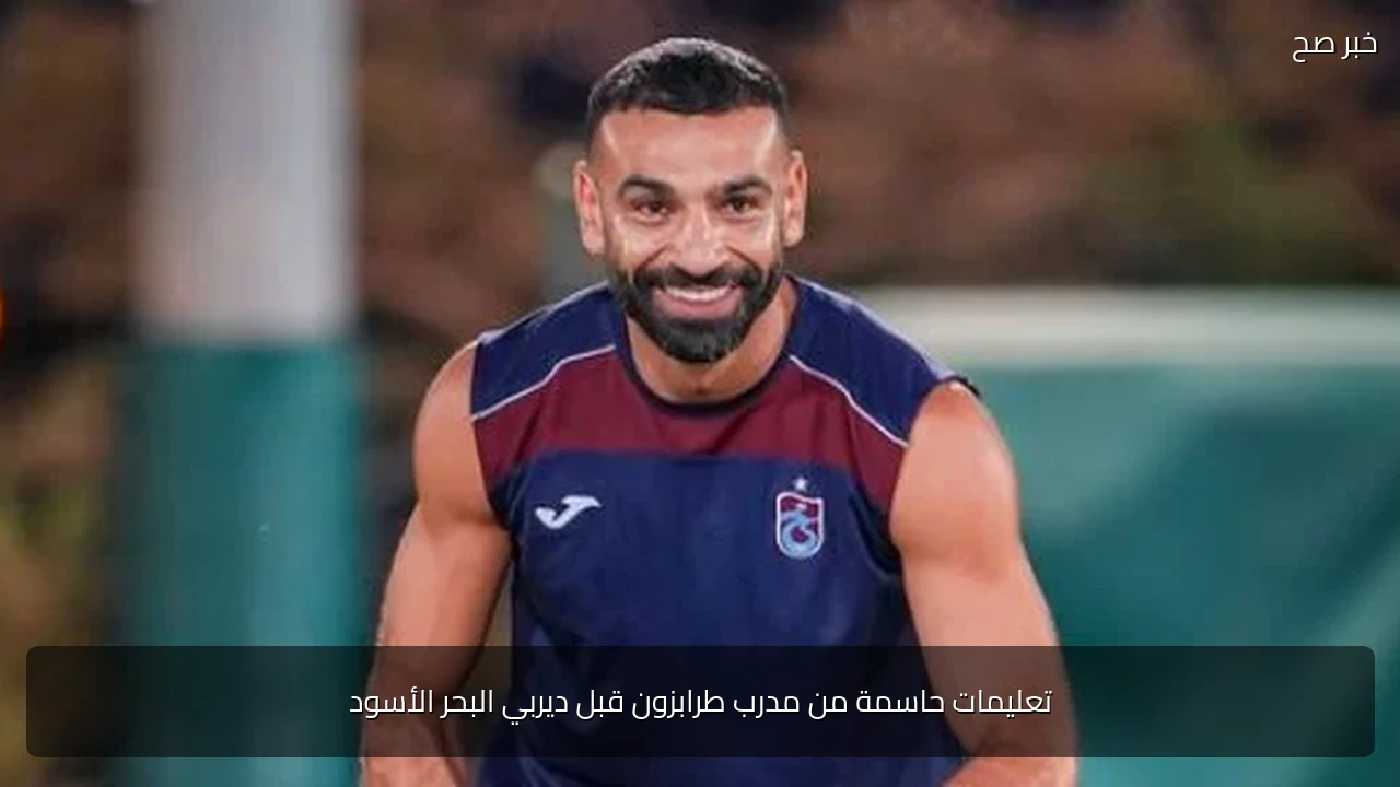 تعليمات حاسمة من مدرب طرابزون قبل ديربي البحر الأسود