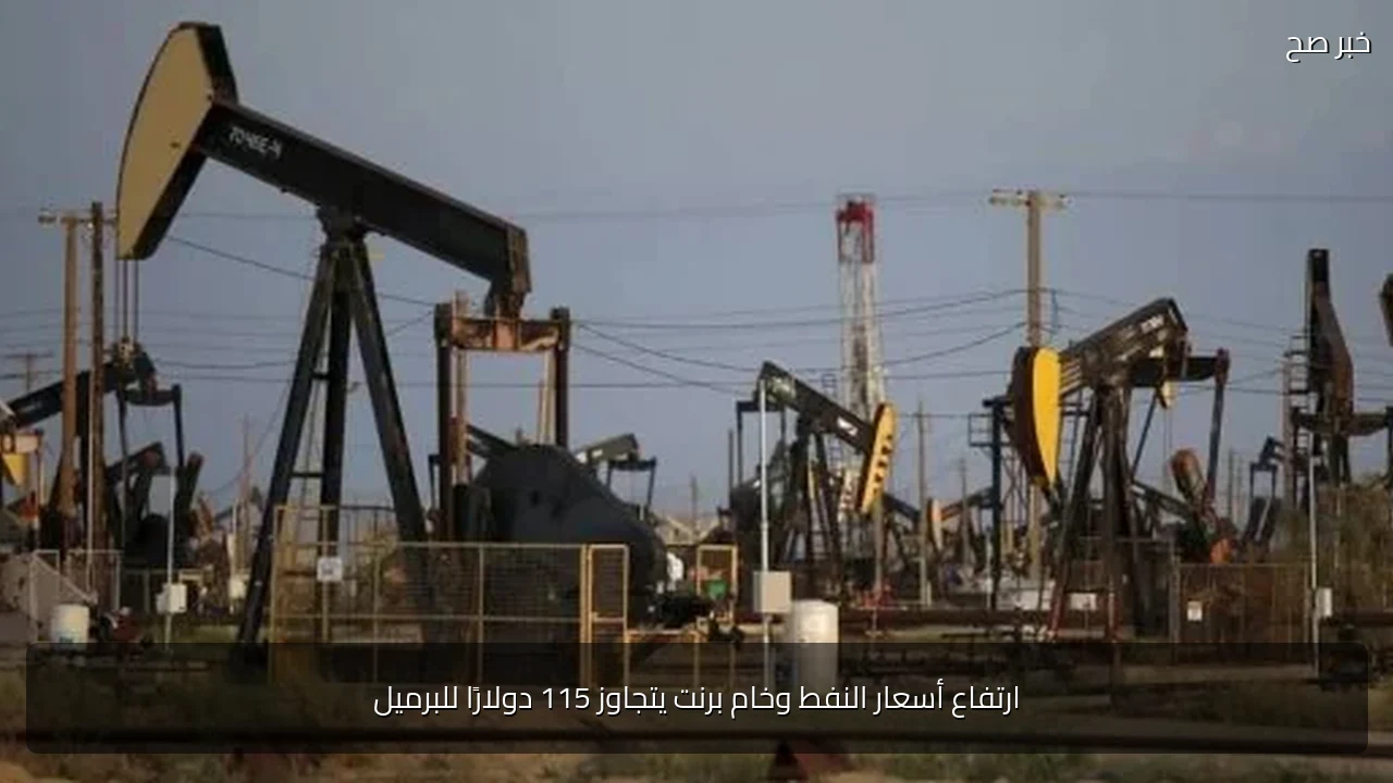 ارتفاع أسعار النفط وخام برنت يتجاوز 115 دولارًا للبرميل