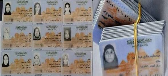 استخراج بطاقة الرقم القومي أونلاين من البيت والخطوات