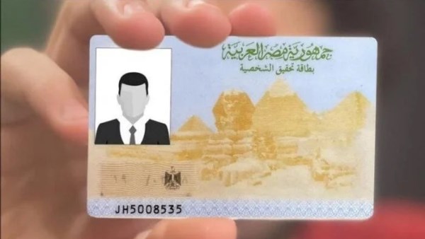 استخراج بطاقة الرقم القومي أونلاين من البيت والخطوات