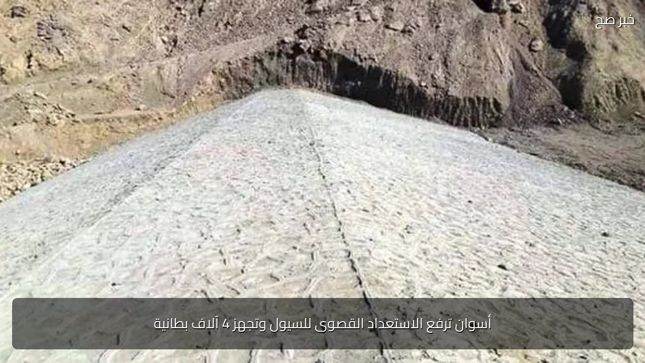 أسوان ترفع الاستعداد القصوى للسيول وتجهز 4 آلاف بطانية