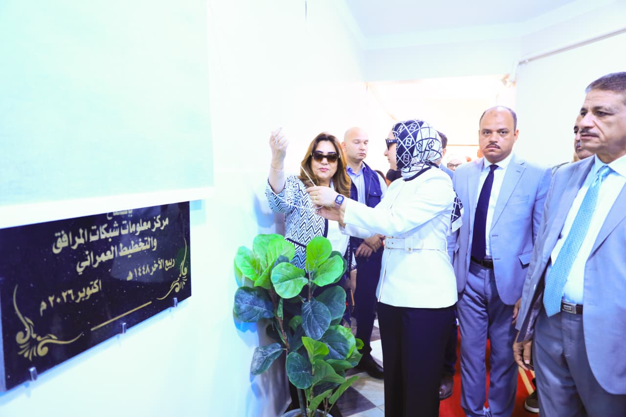 افتتاح مركز معلومات شبكات المرافق والتخطيط العمراني بالخارجة افتتاح مركز معلومات شبكات المرافق والتخطيط العمراني بالخارجة