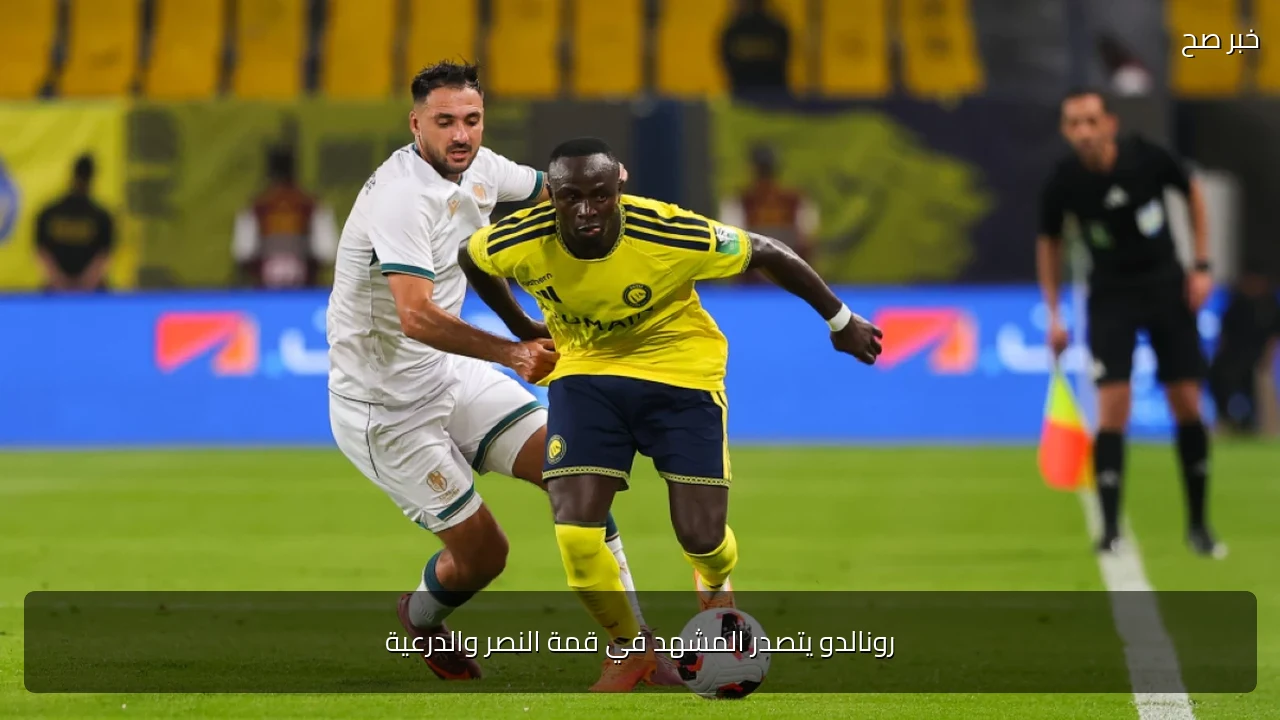 رونالدو يتصدر المشهد في قمة النصر والدرعية
