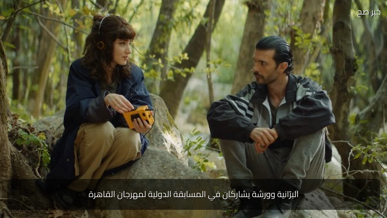 البرّانية وورشة يشاركان في المسابقة الدولية لمهرجان القاهرة