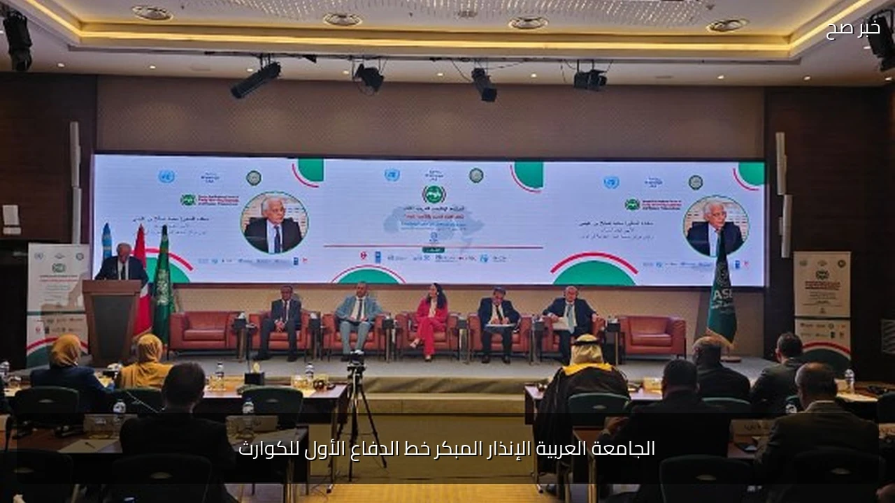 الجامعة العربية الإنذار المبكر خط الدفاع الأول للكوارث
