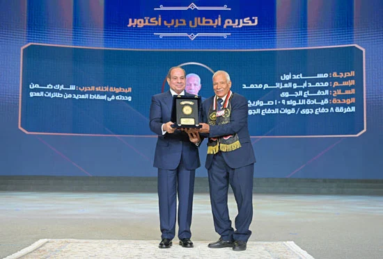 الرئيس السيسي يكرم أحد أبطال حرب أكتوبر بالندوة التثقيفية للقوات المسلحة الرئيس السيسي يكرم أحد أبطال حرب أكتوبر بالندوة التثقيفية للقوات المسلحة