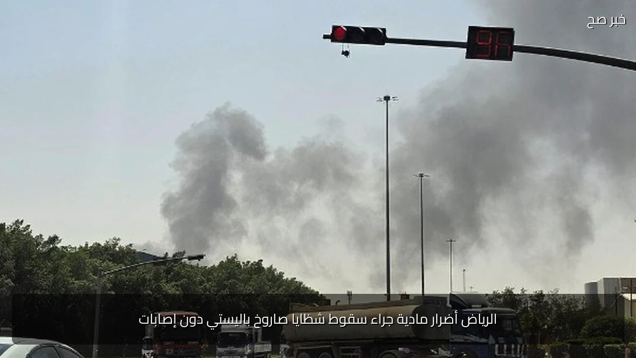 الرياض أضرار مادية جراء سقوط شظايا صاروخ باليستي دون إصابات