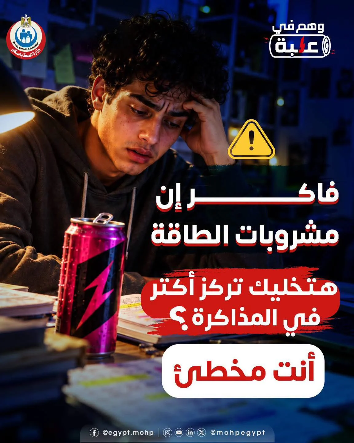 وزارة الصحة (2) وزارة الصحة (2)