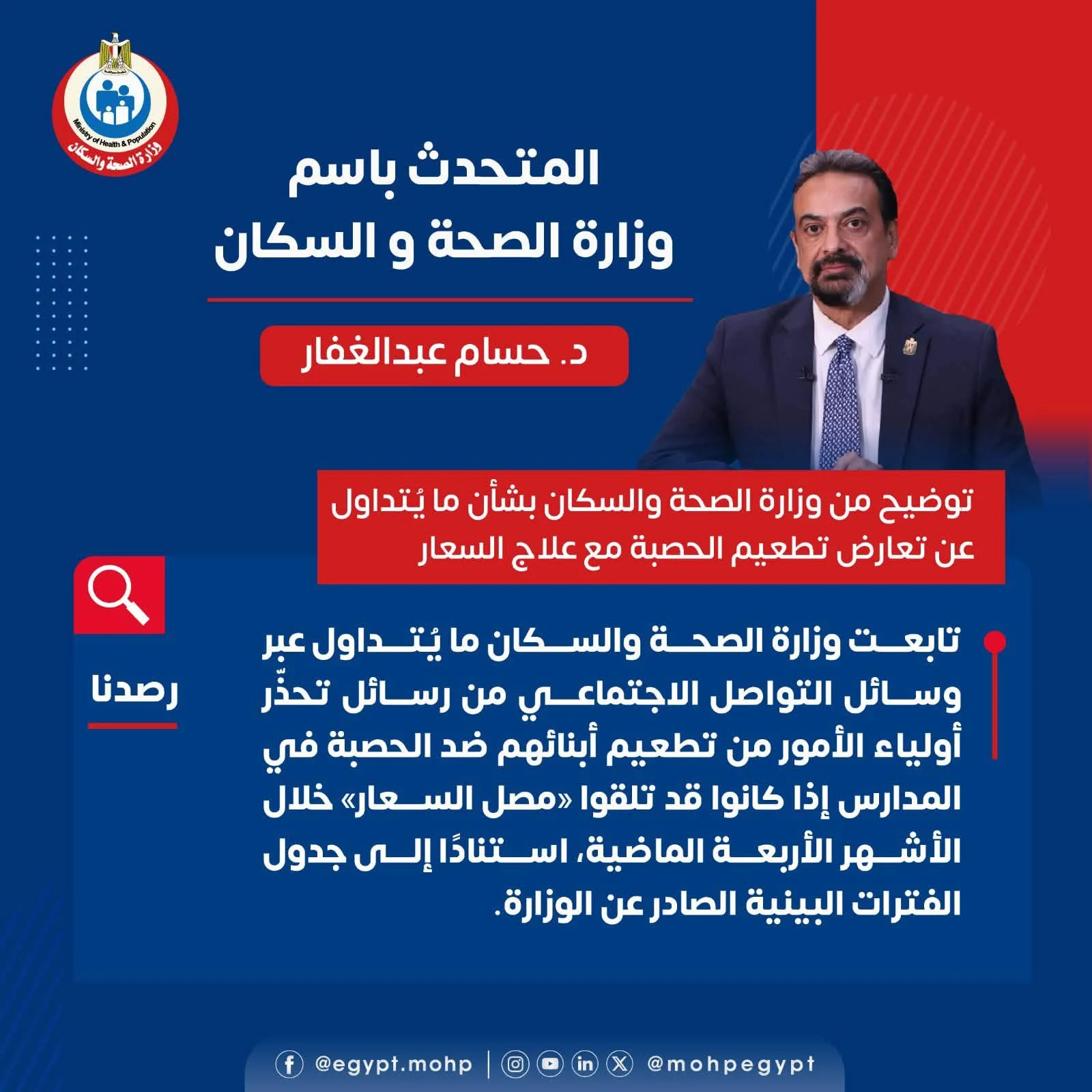 حقيقة تعارض تطعيم الحصبة مع علاج السعار (4) حقيقة تعارض تطعيم الحصبة مع علاج السعار (4)