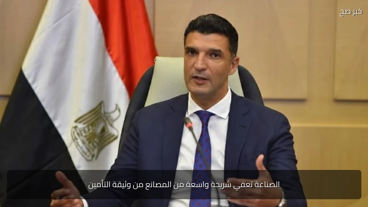 الصناعة تعفي شريحة واسعة من المصانع من وثيقة التأمين