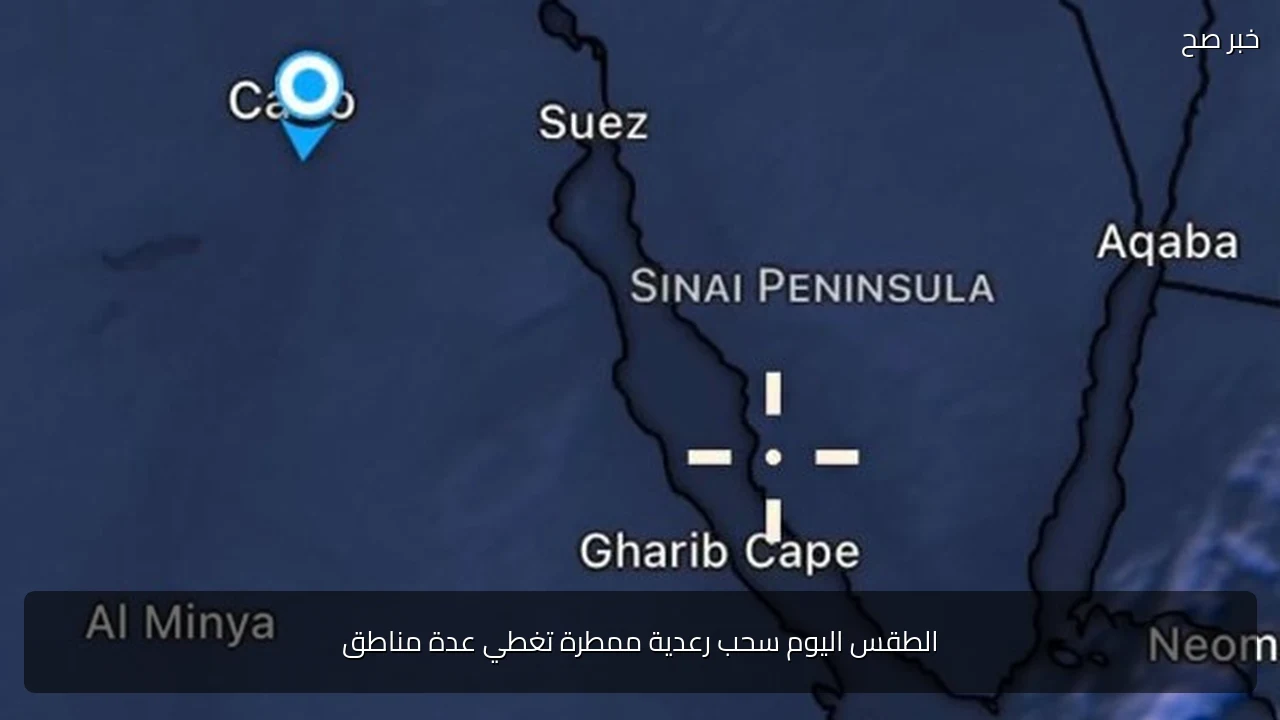الطقس اليوم سحب رعدية ممطرة تغطي عدة مناطق