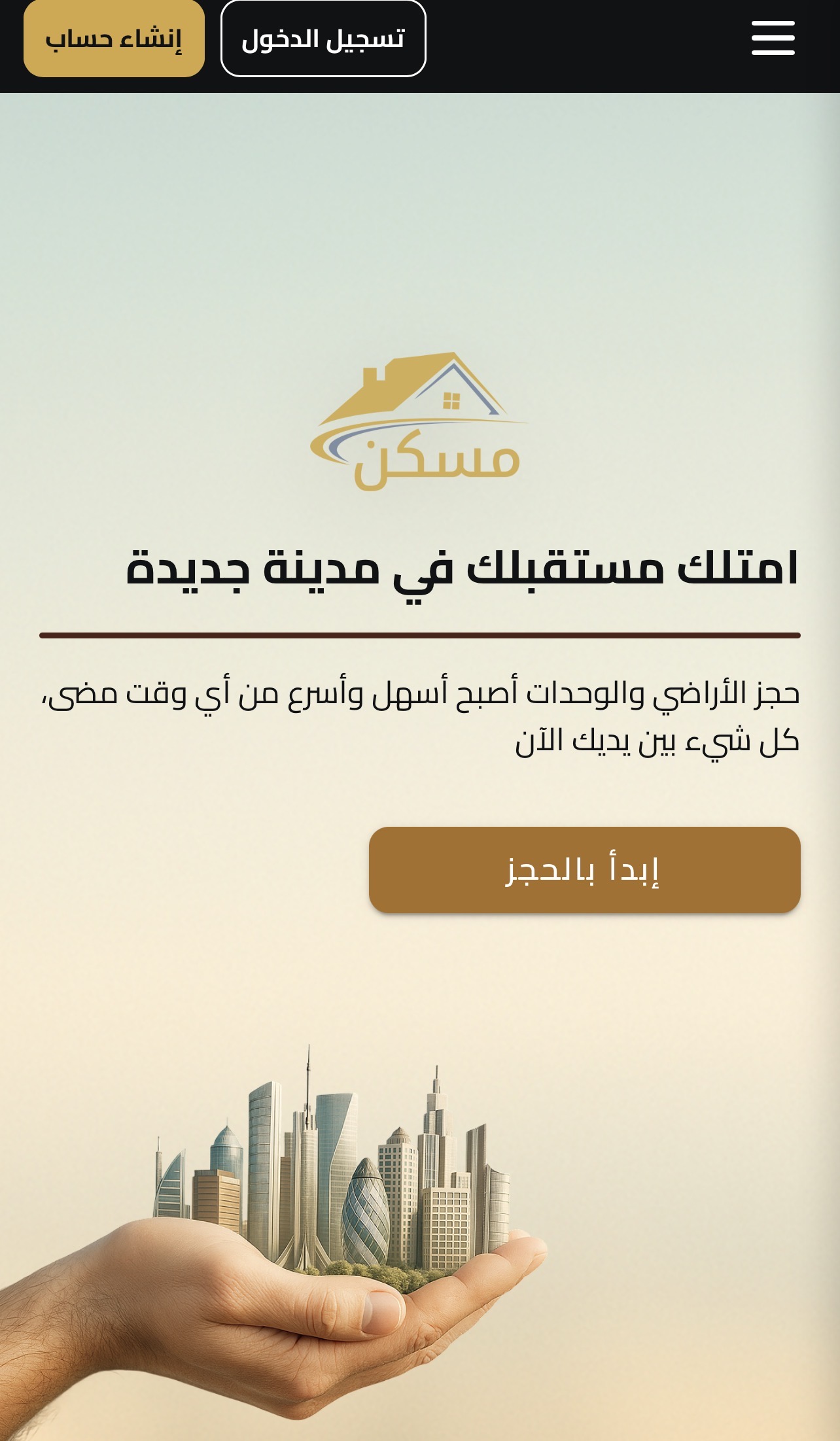 موعد غلق التقديم لحجز 25 ألف وحدة للإيجار التمليكي موعد غلق التقديم لحجز 25 ألف وحدة للإيجار التمليكي