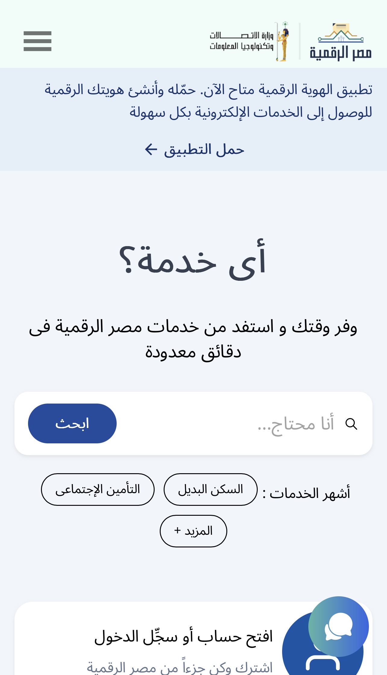 موعد غلق التقديم لحجز 25 ألف وحدة للإيجار التمليكي موعد غلق التقديم لحجز 25 ألف وحدة للإيجار التمليكي