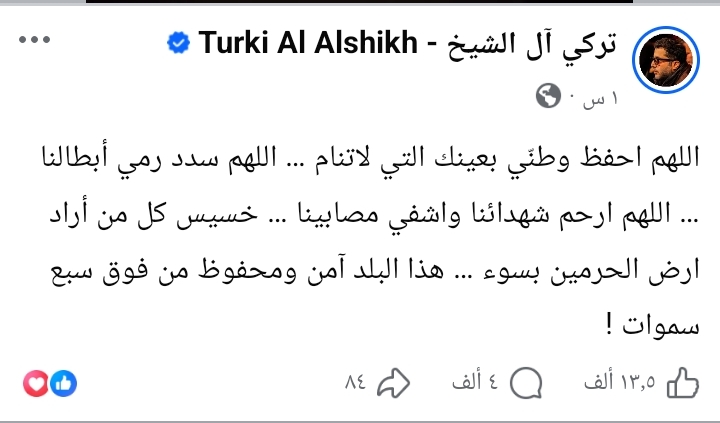 تركي آل الشيخ يوجه رسالة بعد استهداف مطار الرياض تركي آل الشيخ يوجه رسالة بعد استهداف مطار الرياض