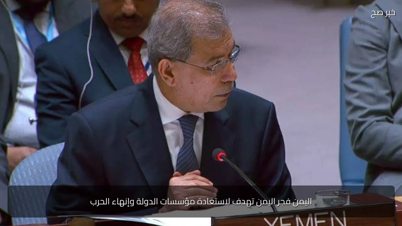 اليمن فجر اليمن تهدف لاستعادة مؤسسات الدولة وإنهاء الحرب