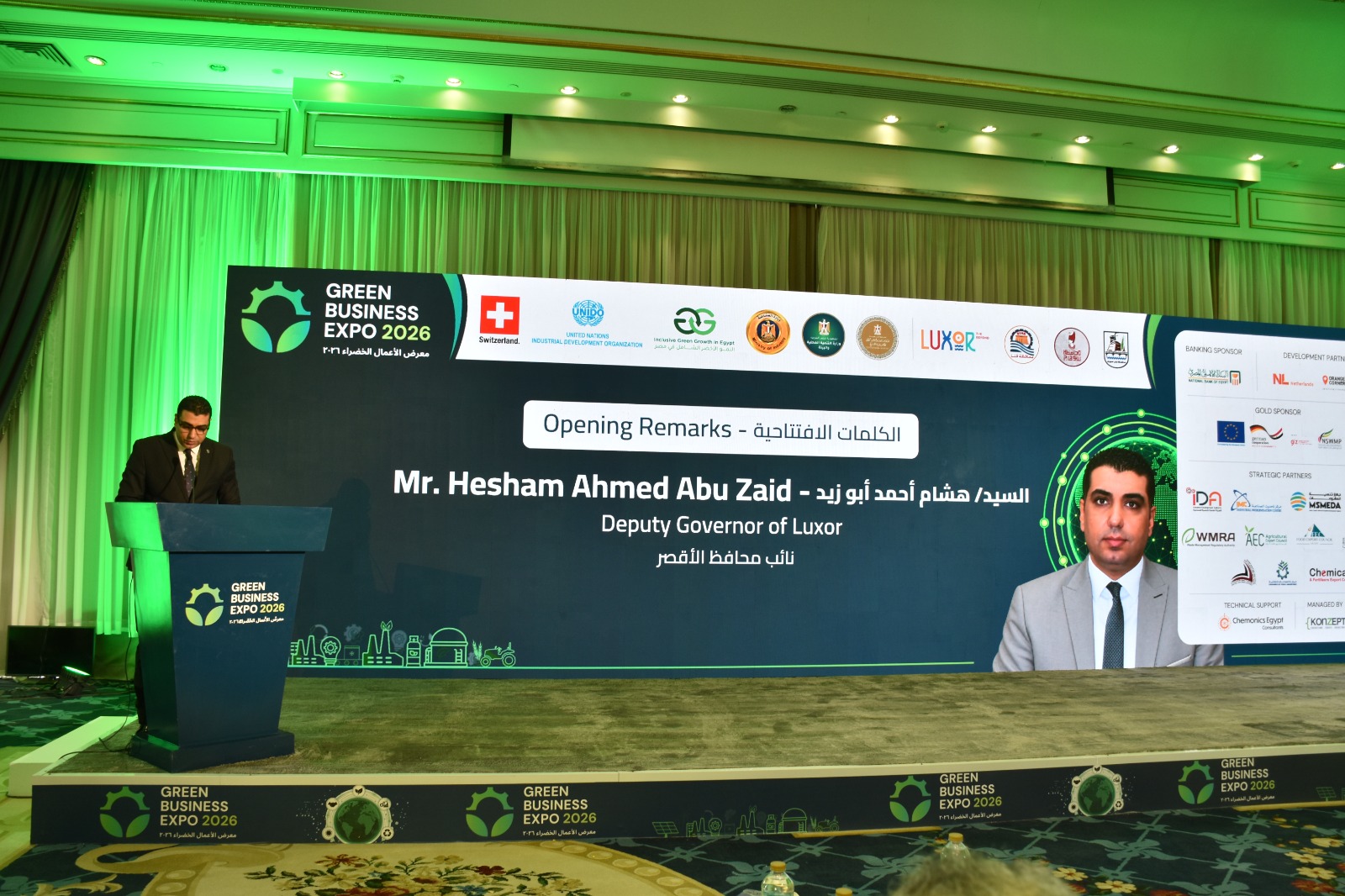 الأقصر تستضيف الدورة الرابعة من معرض الأعمال الخضراء 2026 الأقصر تستضيف الدورة الرابعة من معرض الأعمال الخضراء 2026